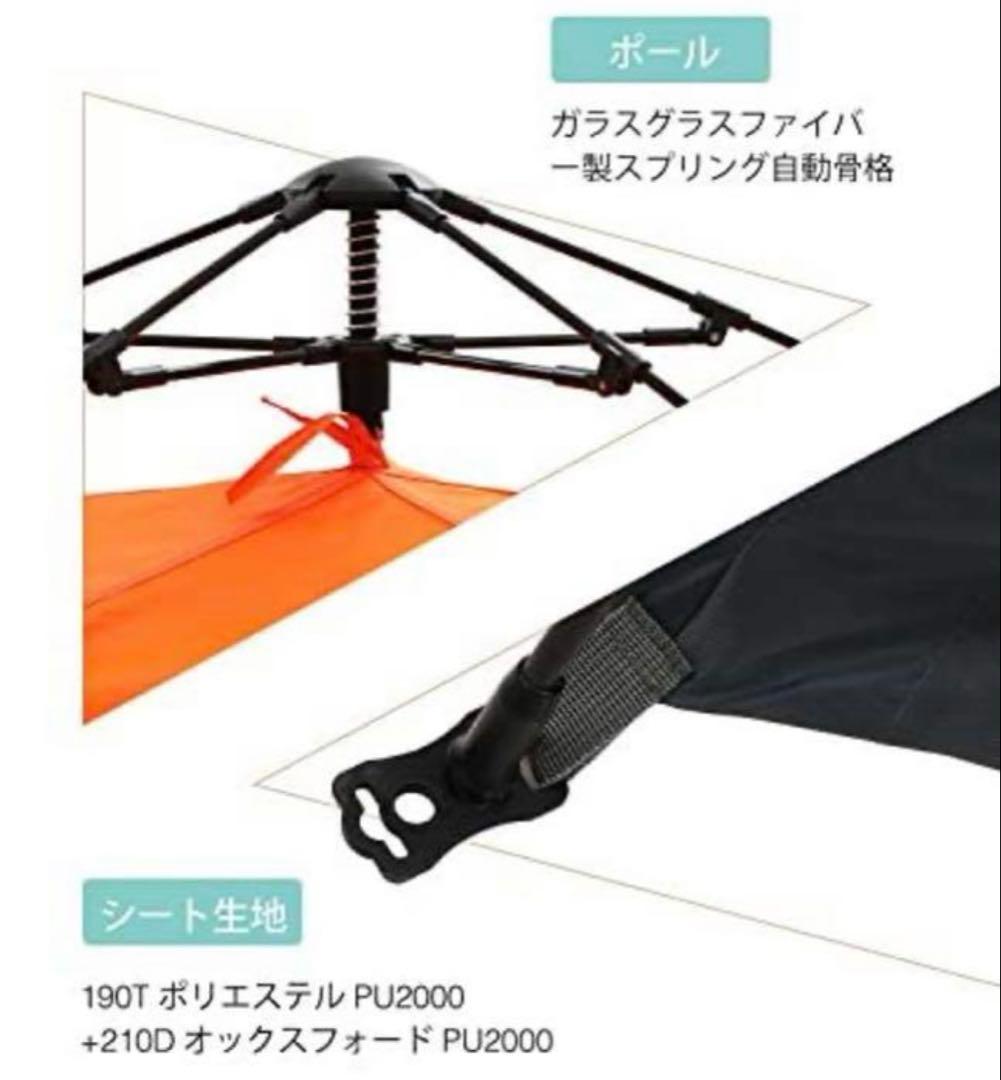 4人用 5人用 ワンタッチテント 簡単 耐水圧2000ｍｍ　グランドシート付