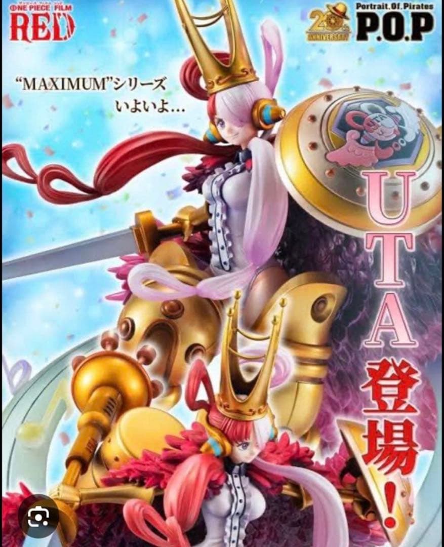 ワンピース ウタ Portrait Of Pirates RE-MAXIMUM