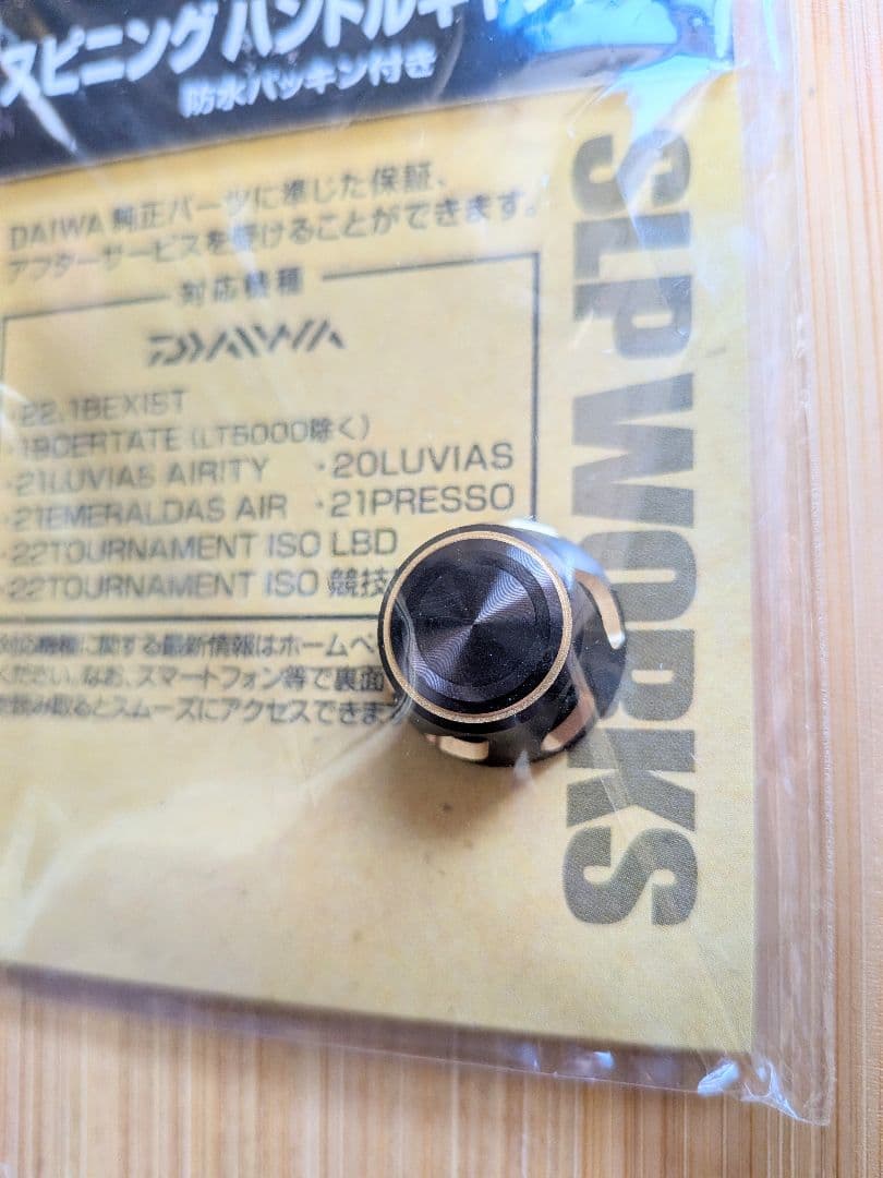SLPWORKS EXLT2500スプールII ハンドルキャップ