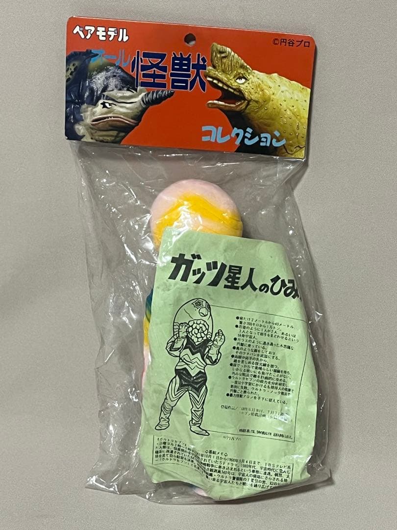 ウルトラセブンガッツ星人 フィギュア