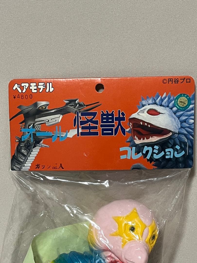 ウルトラセブンガッツ星人 フィギュア