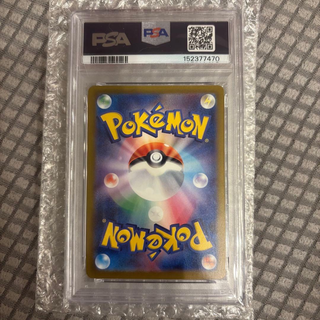 ポケモンカード メガカイリューex sar psa10