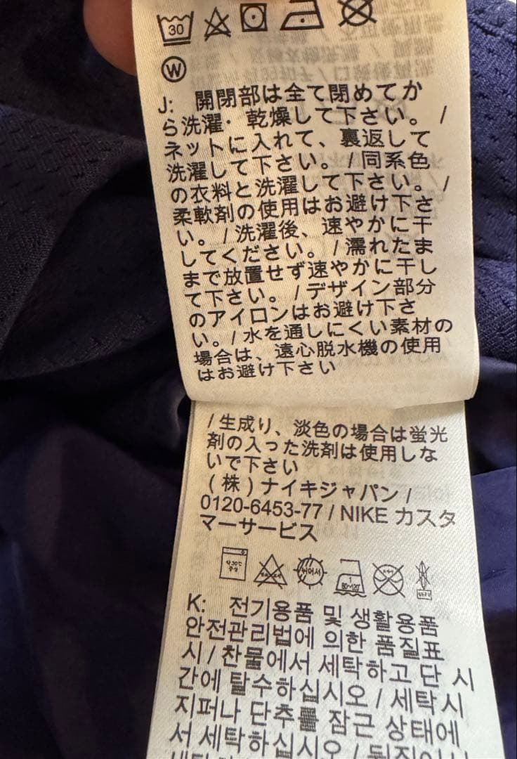 Nike 紫色 ウィンドブレーカー　希少　XL 【嵐二宮和也着用】