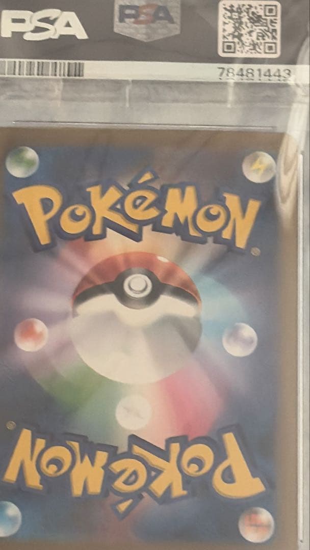 カメックスex sar psa10