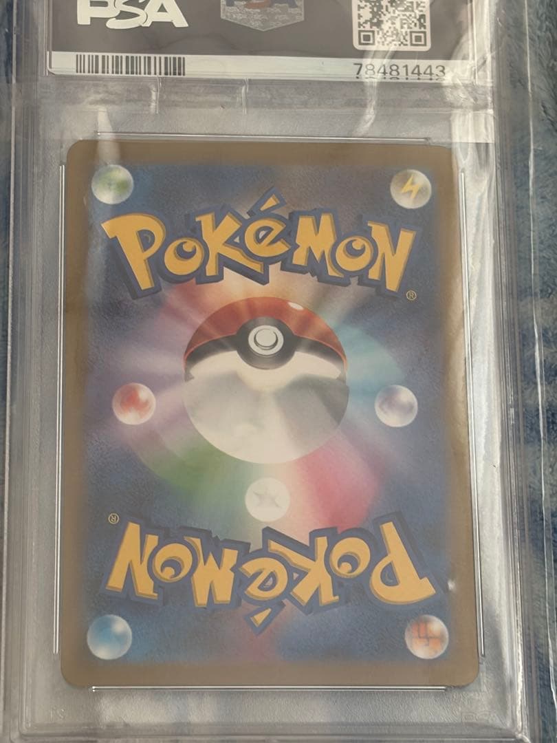 カメックスex sar psa10