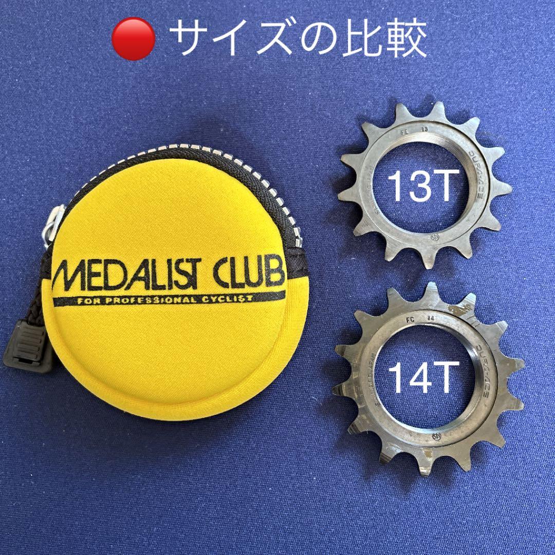 競輪選手も使ってます!!　メダリストクラブ 小ギヤケースと新品D/A小ギヤ2枚