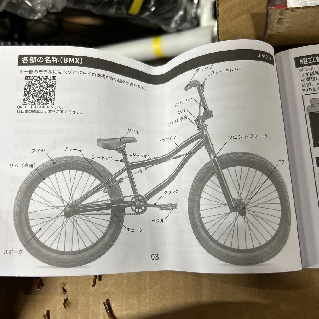 自転車本体 AVASTA Neptune 380mm