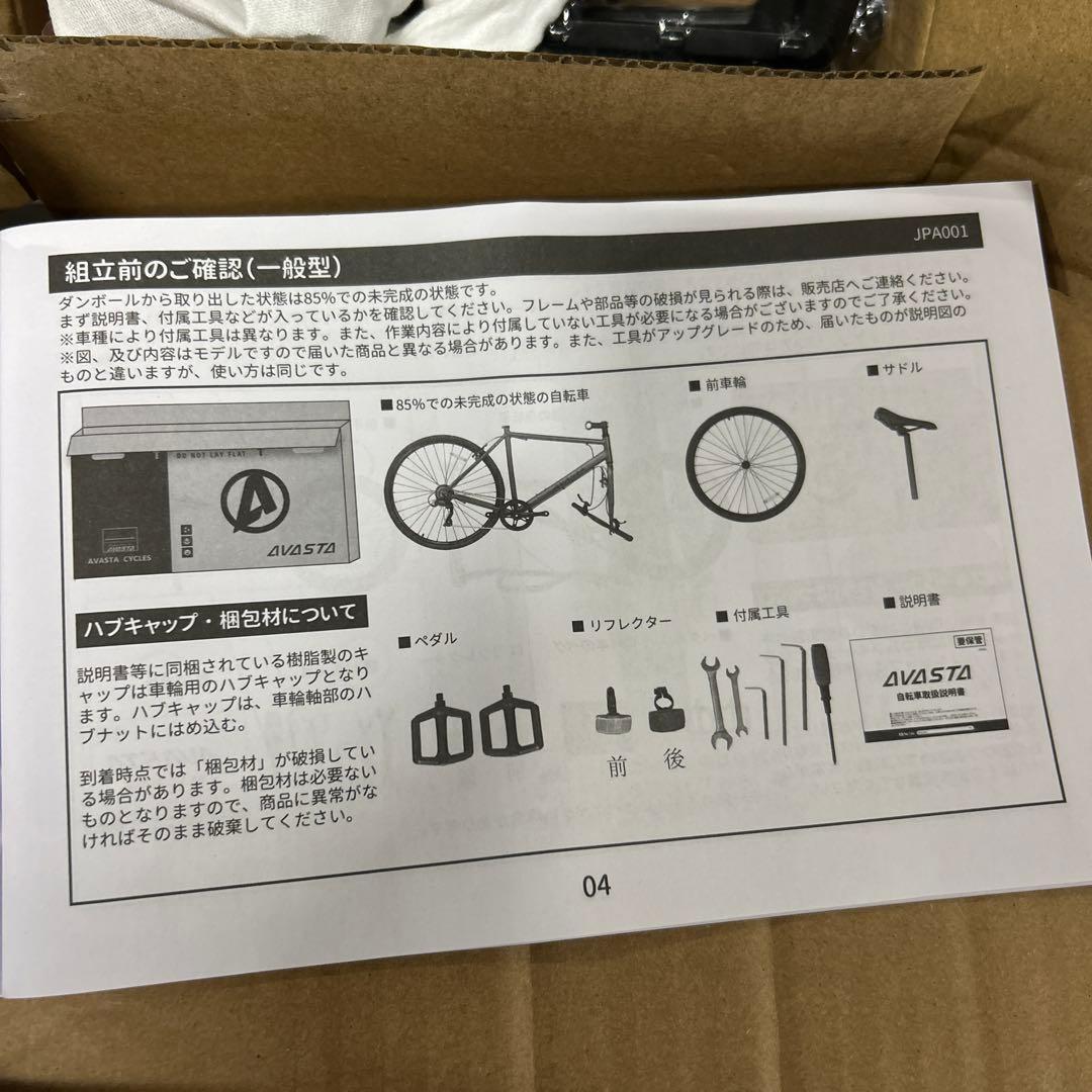 自転車本体 AVASTA Neptune 380mm