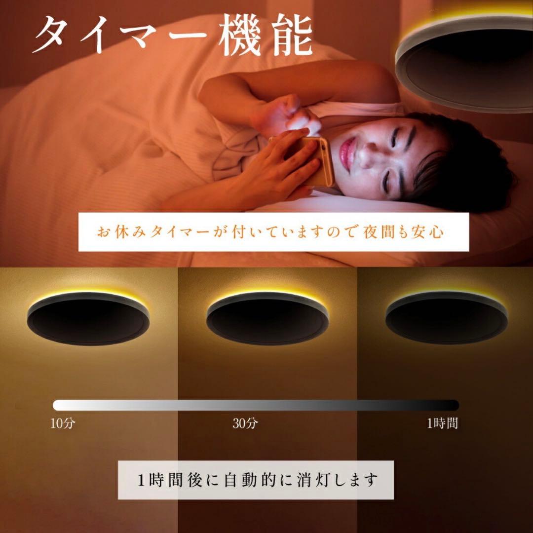 8畳用　LEDシーリングライト 調光調色 上下発光　リモコン付 タイマー搭載