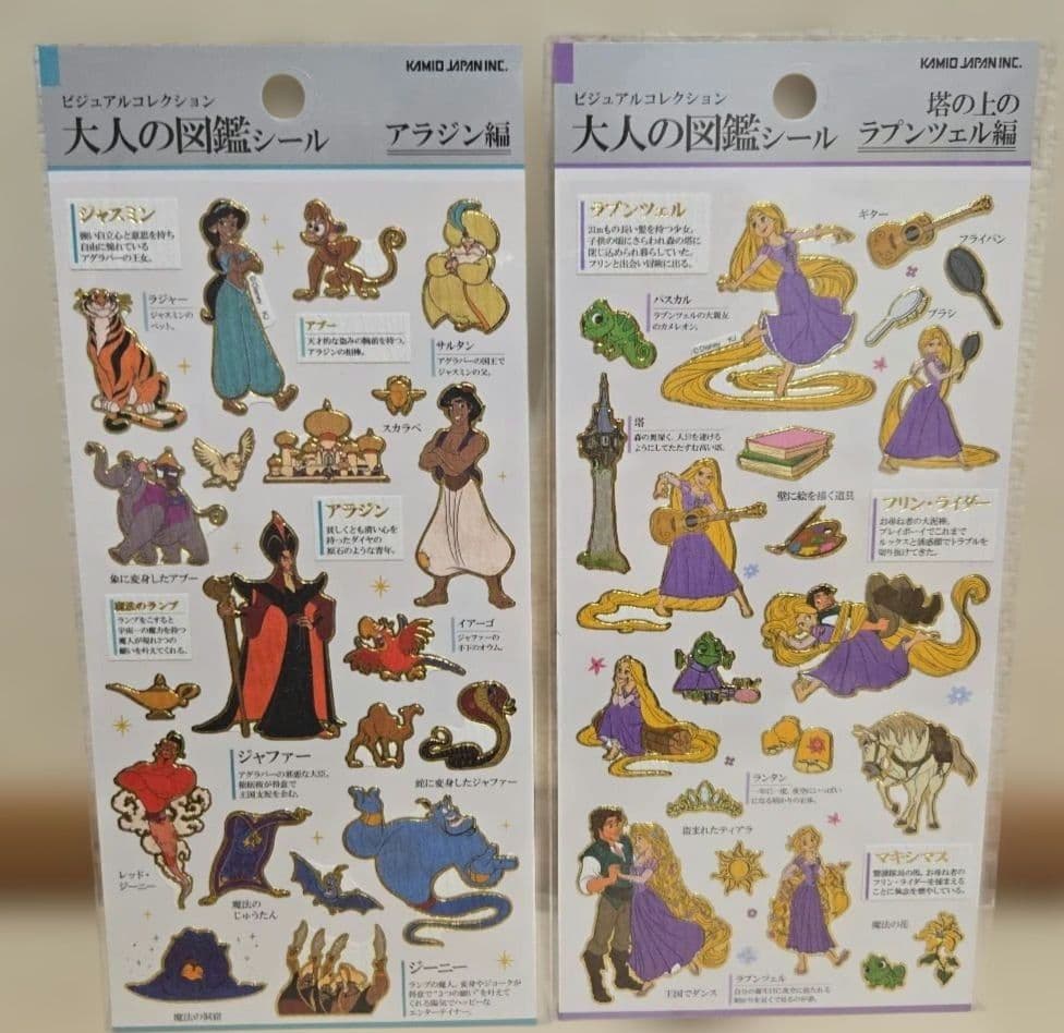 大人の図鑑シール ディズニー 10枚セット