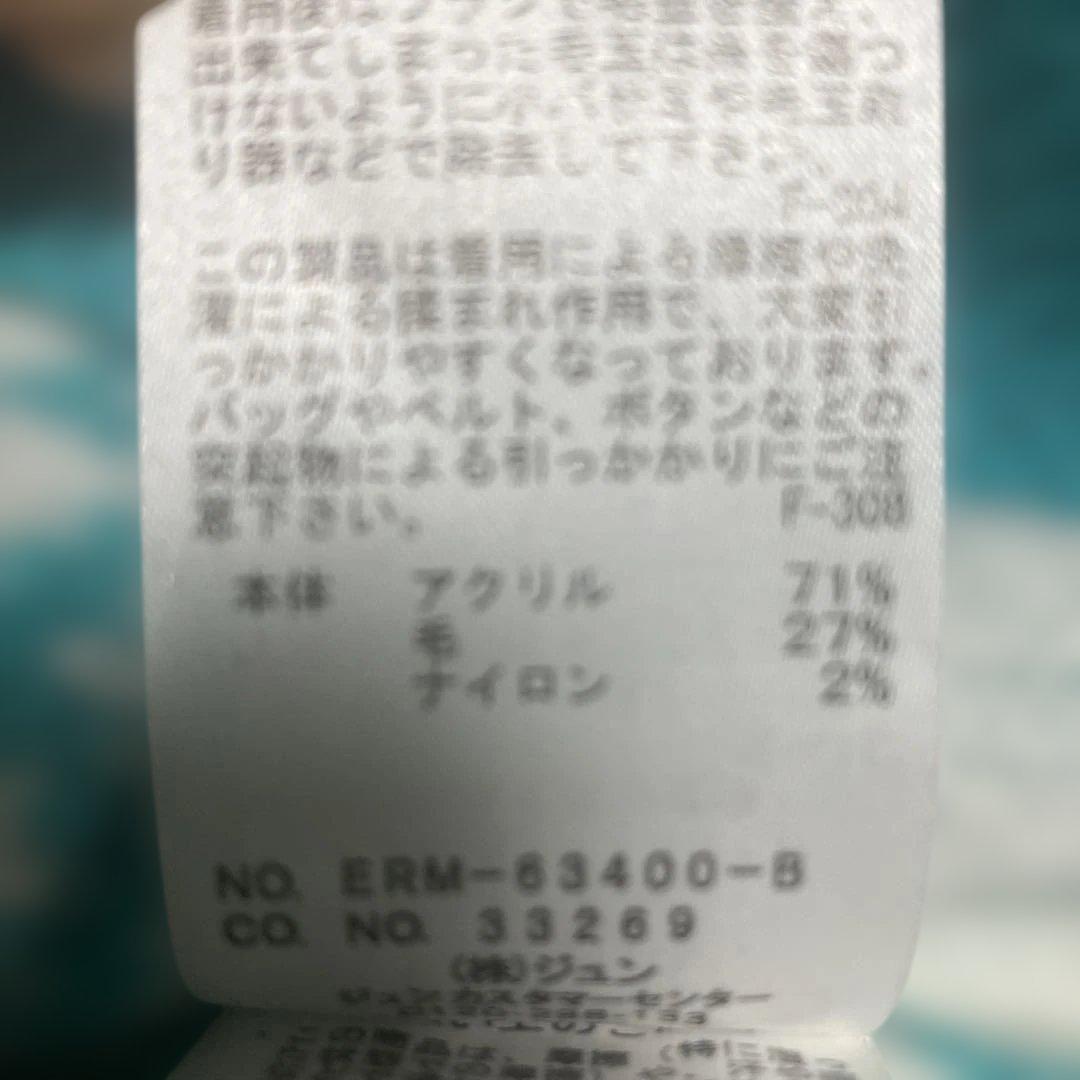 『値下げ』JUN&ROPE ターコイズ セーター Mサイズ