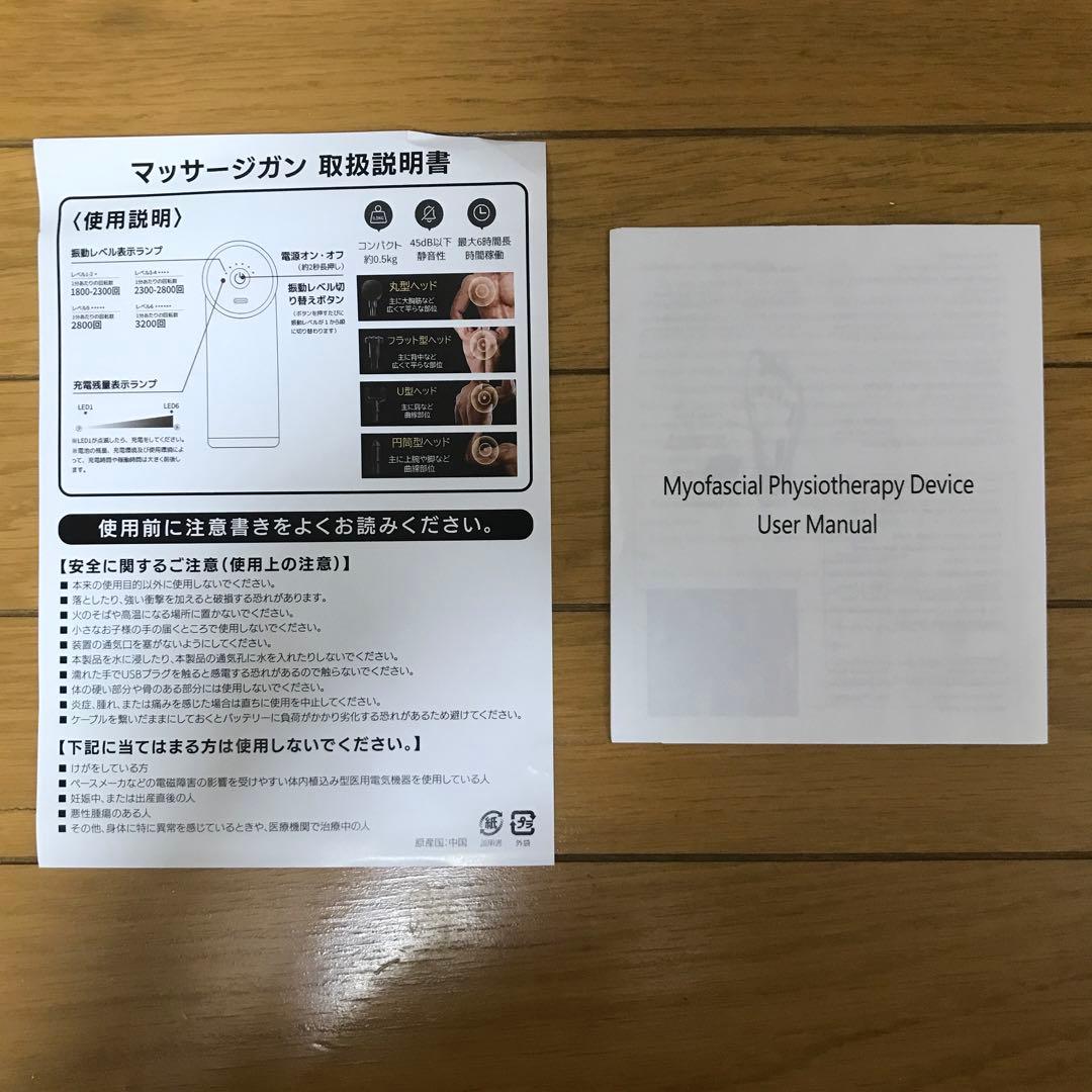【新品・未使用品】 PING マッサージガン