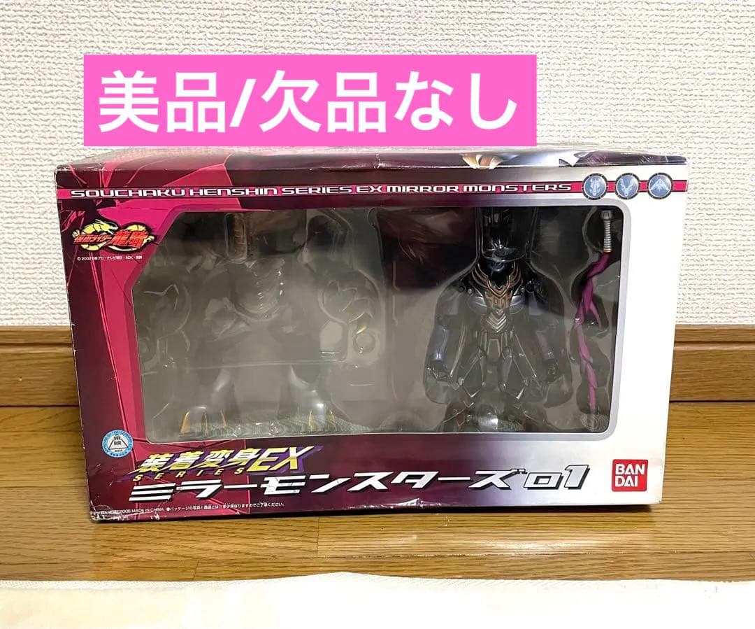 【コメント値引き】 【美品】BANDAI 装着変身EX ミラーモンスターズ01