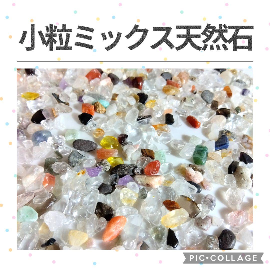 ☆フクロウ☆　5種類まで選べる　天然石　水晶　さざれ　20kgセット
