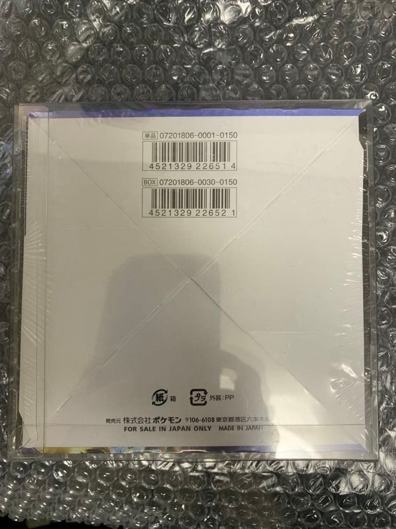 ポケモンカードゲーム 強化拡張パック 迅雷スパーク【おまけ付き】