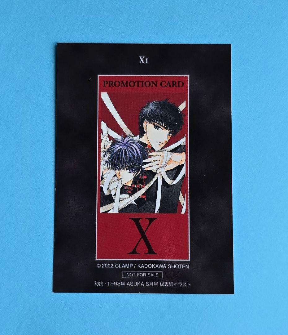 CLAMP X トレカ プロモーションカード X1 神威 昴流 非売品