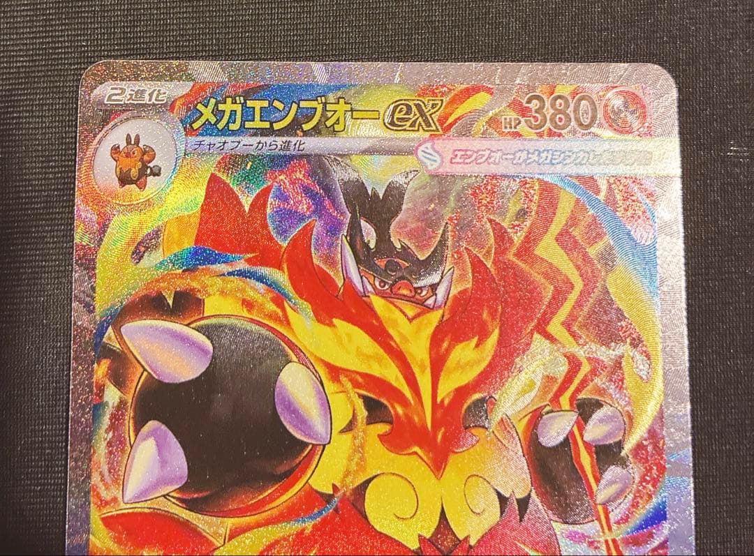 【美品】メガオーダイル,メガメガニウム,メガエンブオーSarスタートデッキ100