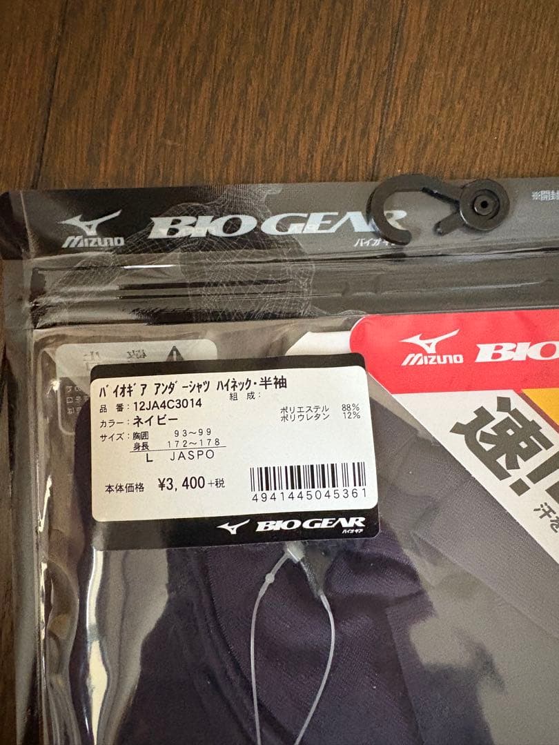 ☆本日限定値下げ☆ MizunoBIO GEARハイネック半袖 L ネイビー2枚