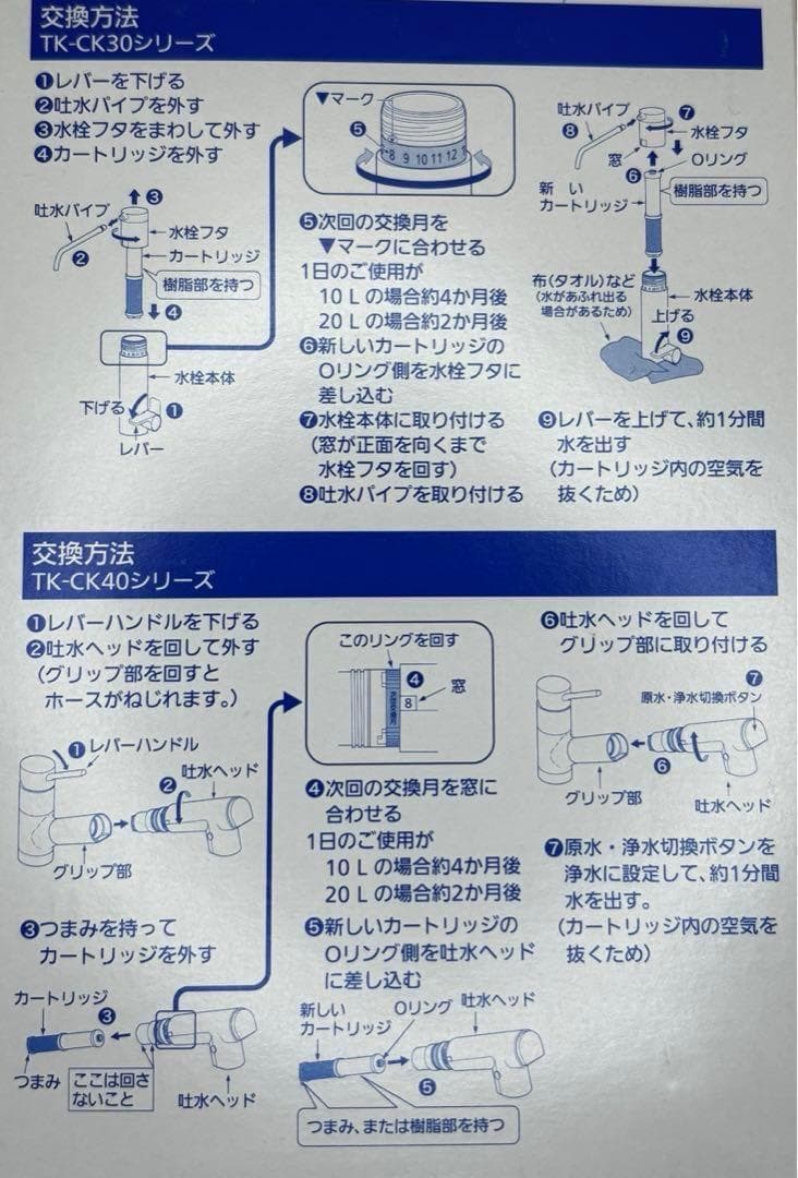 パナソニック　水栓型浄水器 カートリッジ3本セット　 TK-CK40C3