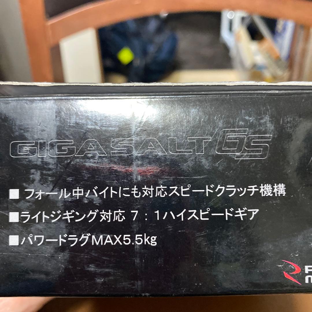 リアルメソッド　ギガソルトGS