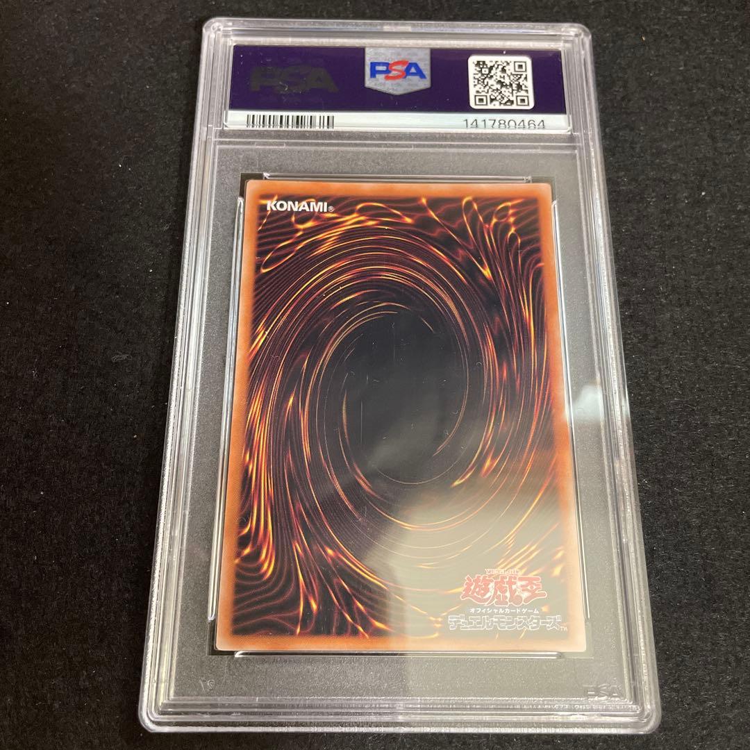 【 PSA10 】　美品　五つ目　青眼の白龍　ブルーアイズ　25th