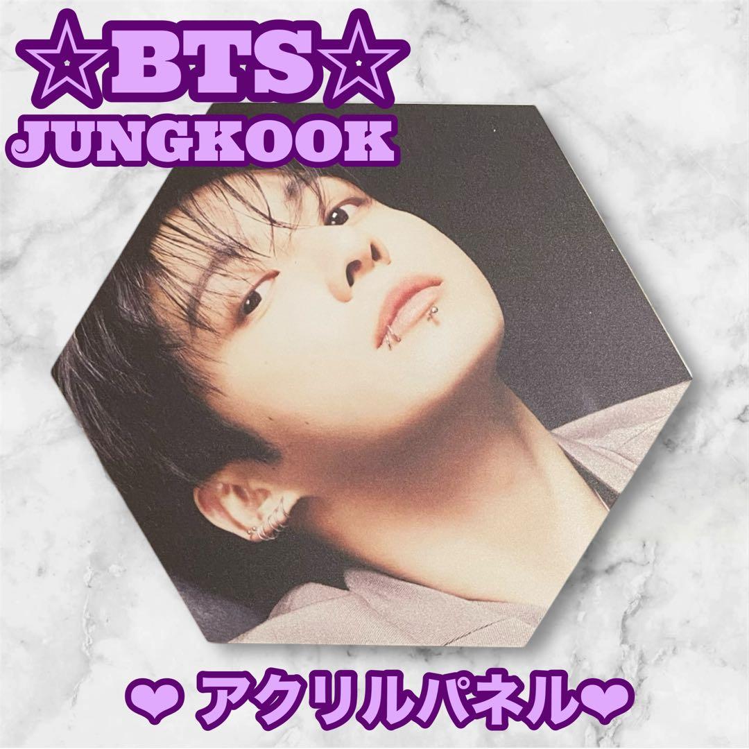 nomuさん様 リクエスト BTS テヒョン ジョングク アクリルパネル
