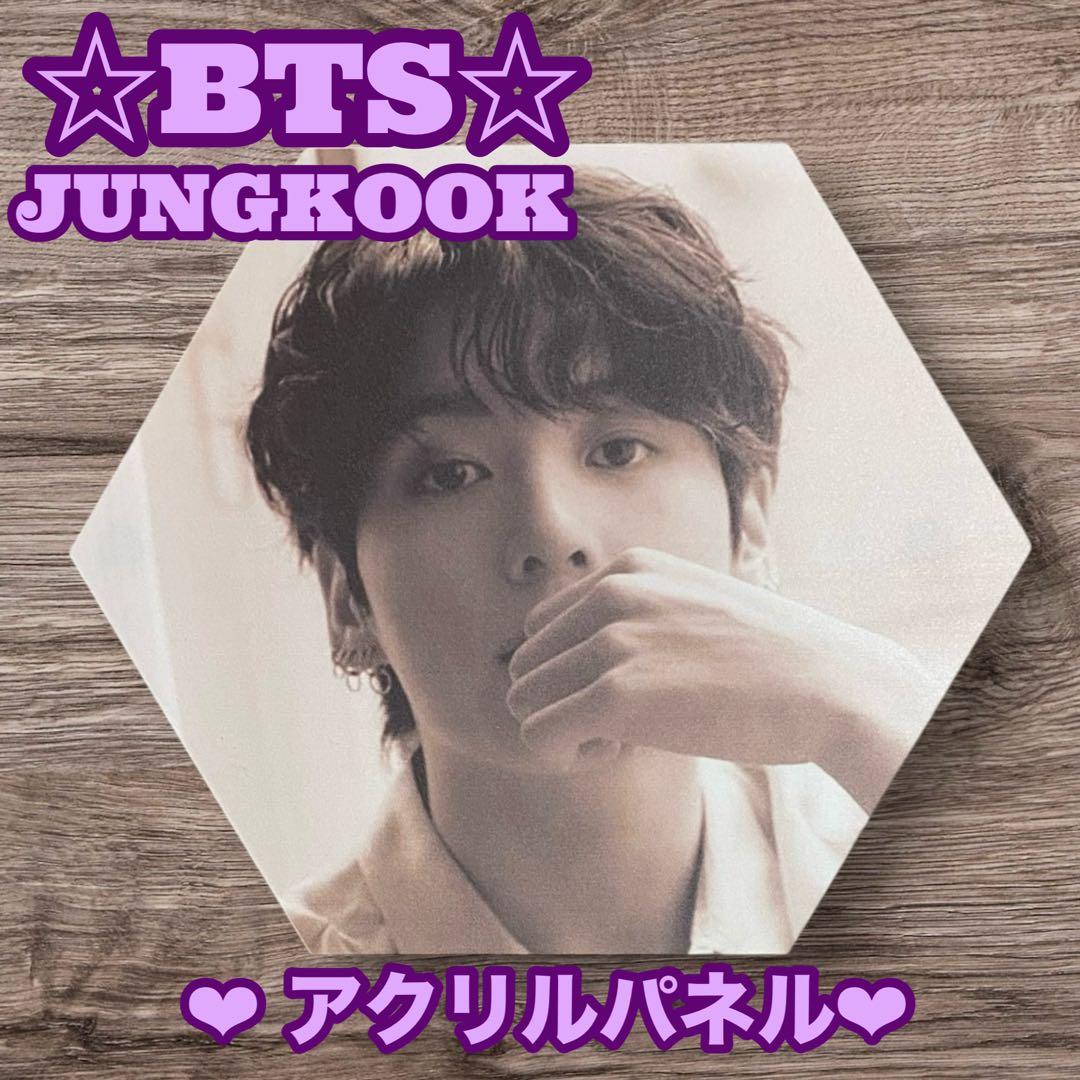 nomuさん様 リクエスト BTS テヒョン ジョングク アクリルパネル