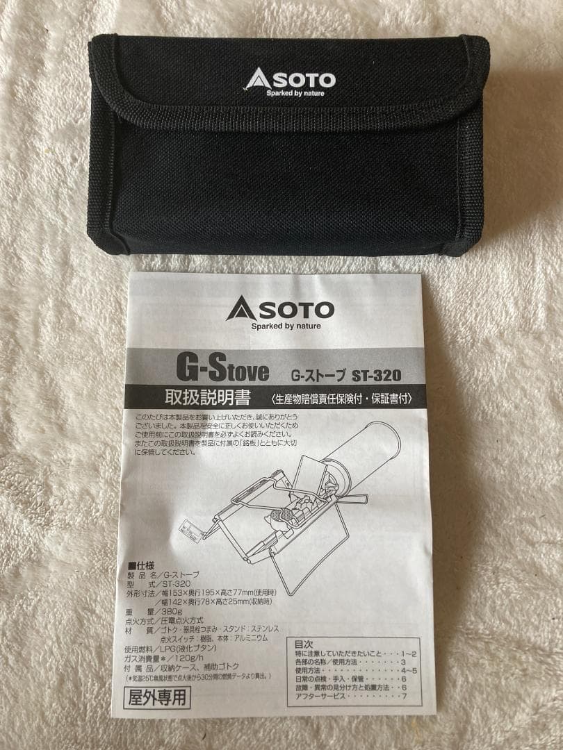新品　SOTO G-Stove ST-320 シングルバーナー