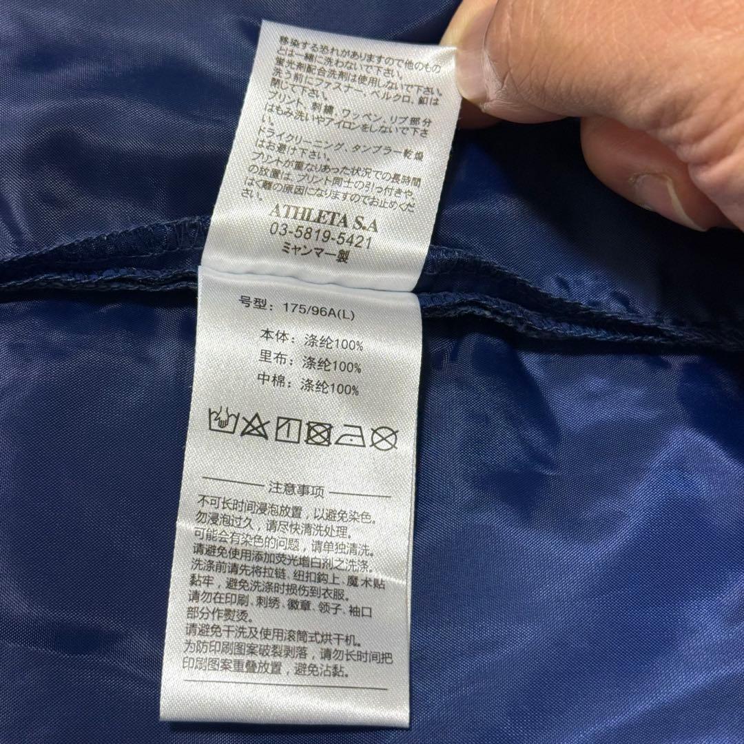 超美品 アスレタ ATHLETA 中綿ウォームジャケット ウインドブレーカー L