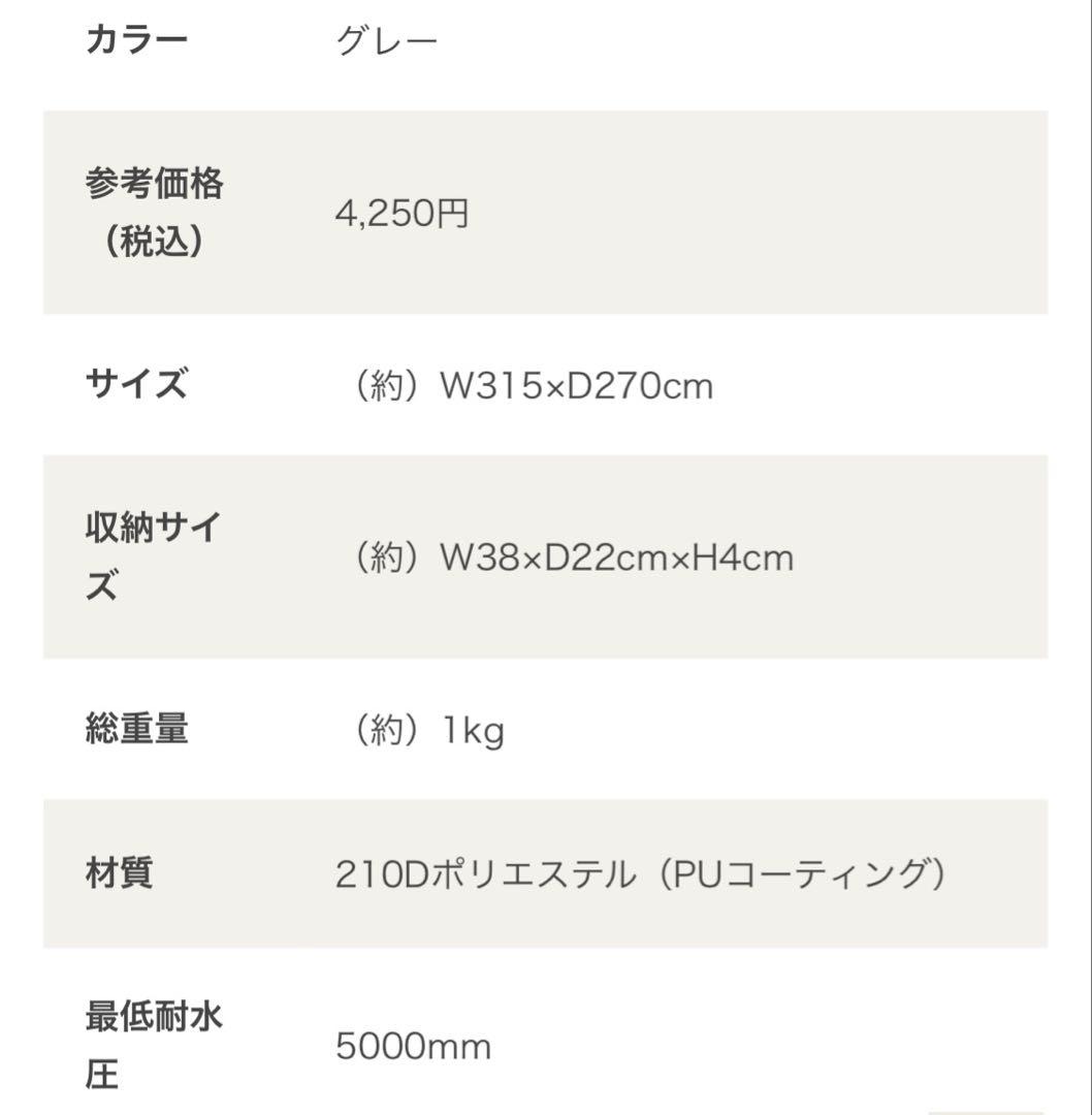 DODワンポールテントM +グランドシート　セット