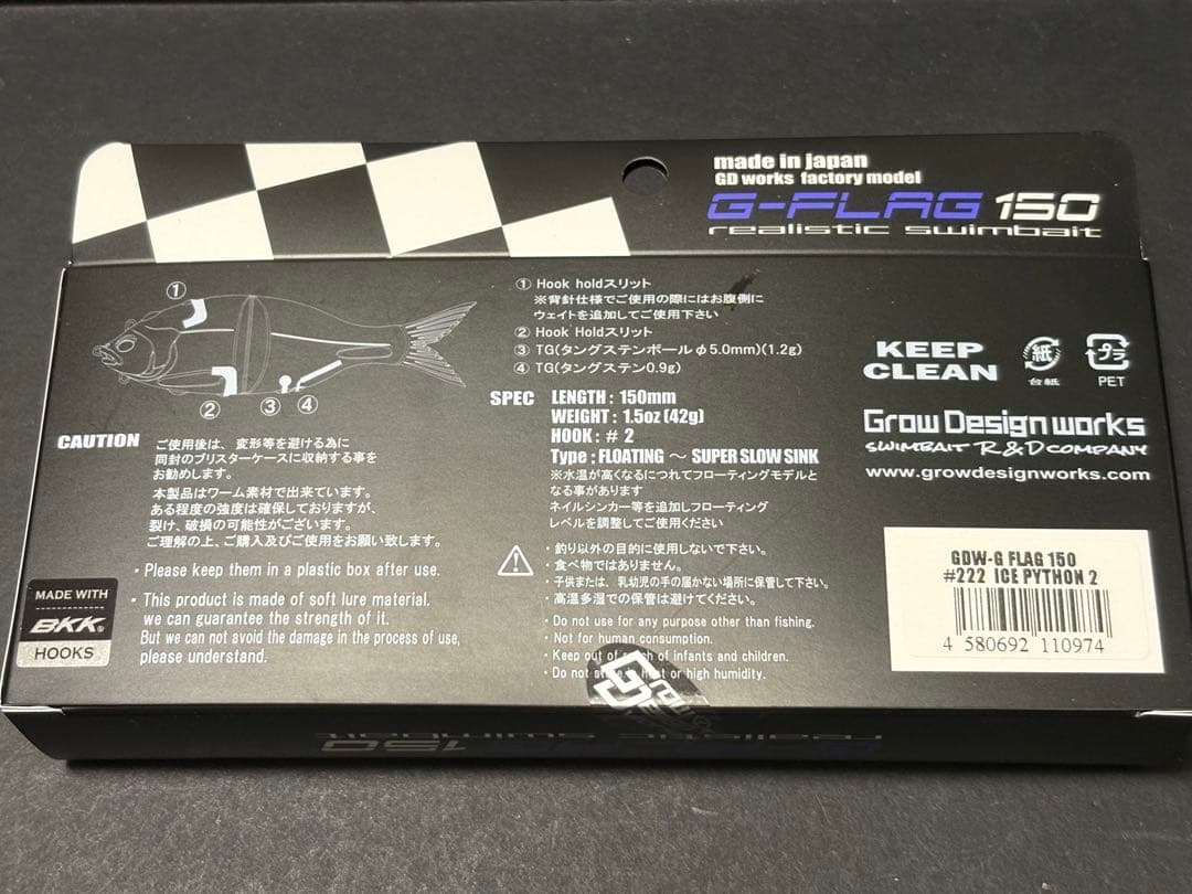 ジーフラッグ150 G-FLAG アイスパイソン2