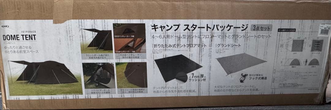 キャンプ スタートパッケージ 3点セット　イグニオ　アルペン　4~6人用　テント