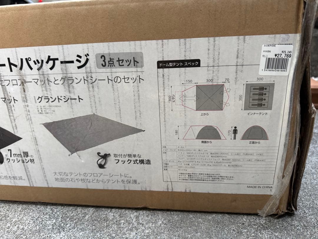 キャンプ スタートパッケージ 3点セット　イグニオ　アルペン　4~6人用　テント