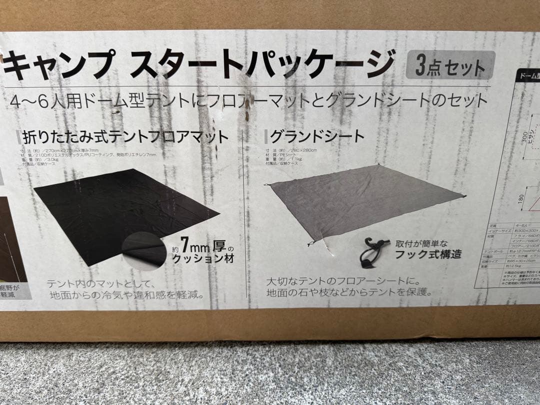 キャンプ スタートパッケージ 3点セット　イグニオ　アルペン　4~6人用　テント