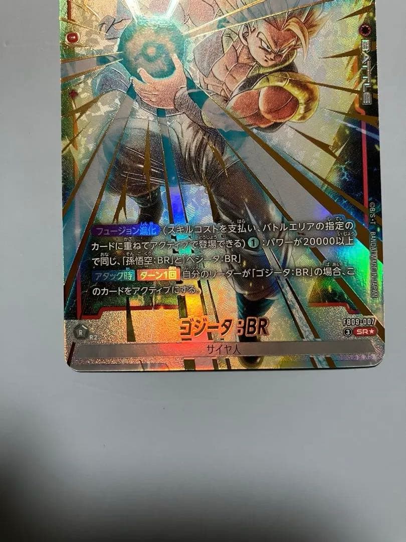 ドラゴンボールフュージョンワールドデュアルエボリューションSEC SR☆