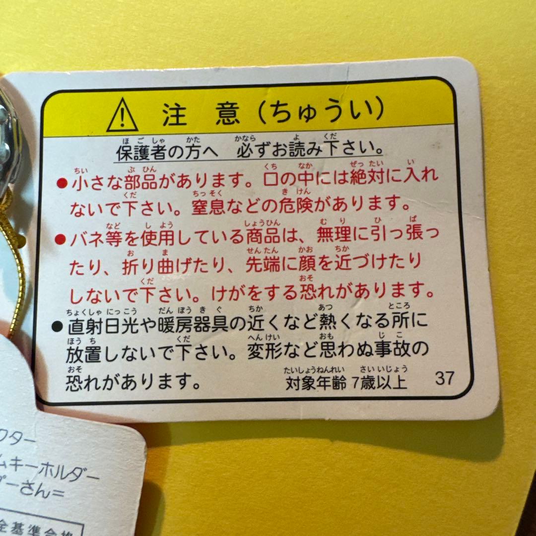 くまのプーさんコスチュームキーホルダー