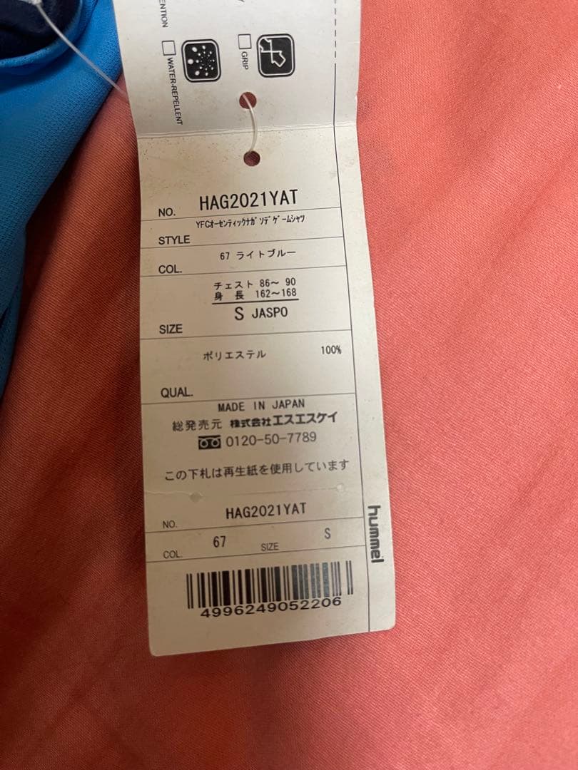 横浜FC2009 1st長袖ユニホームS新品未使用 hummel