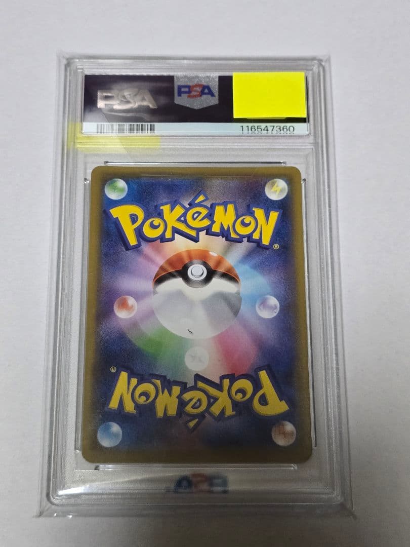 高評価お兄さん専用ピカチュウ CHR ドリームリーグ psa10