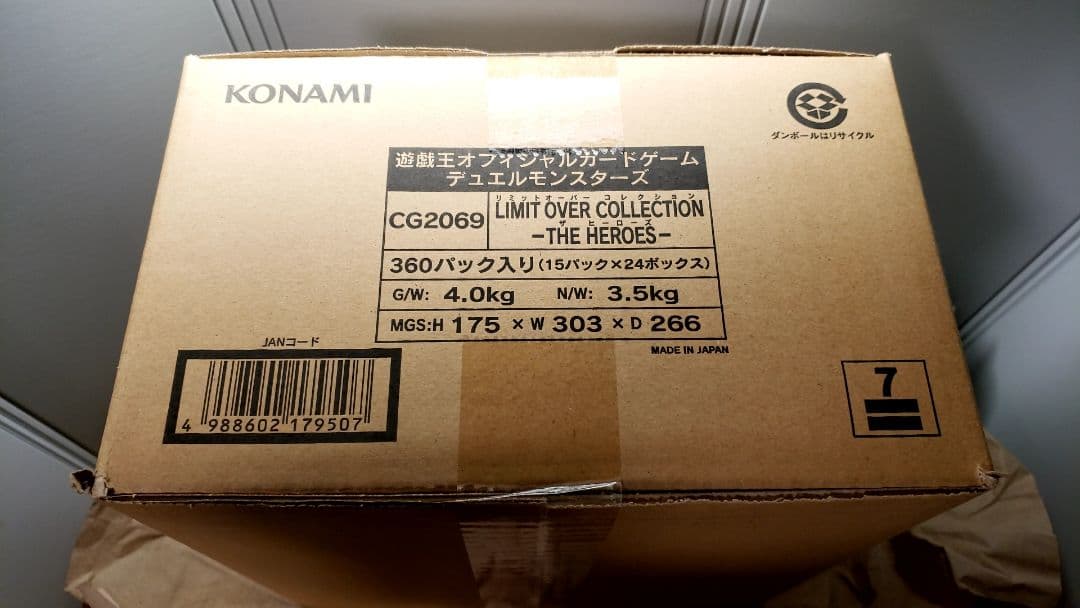 リミットオーバーコレクション　日版　1カートン