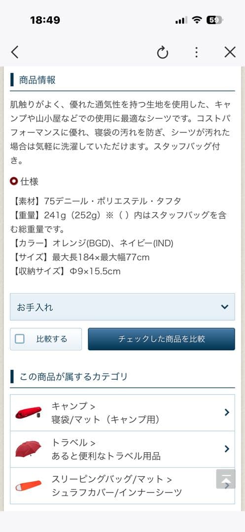 モンベル　キャンプシート
