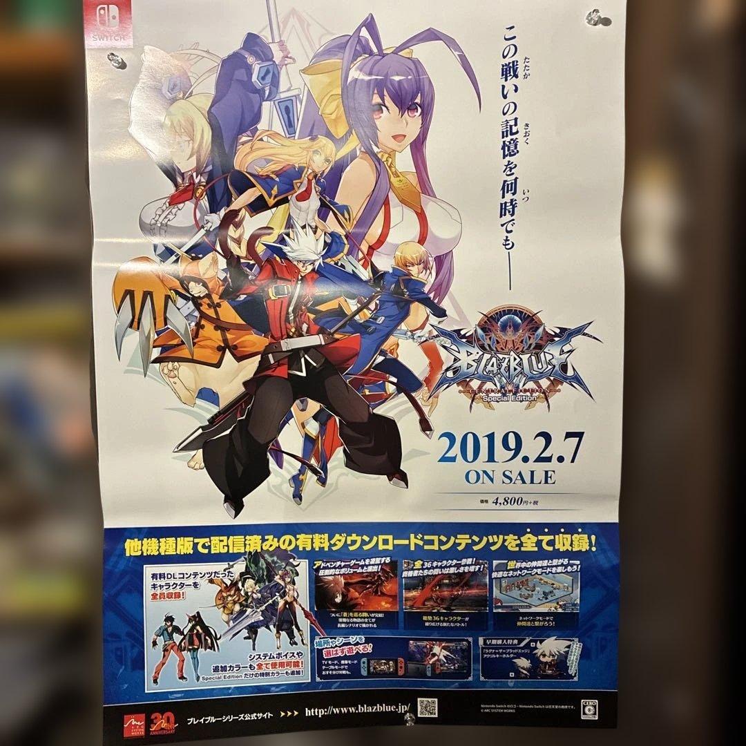 BLAZBLUE: CENTRALFICTION 販促用非売品ポスター