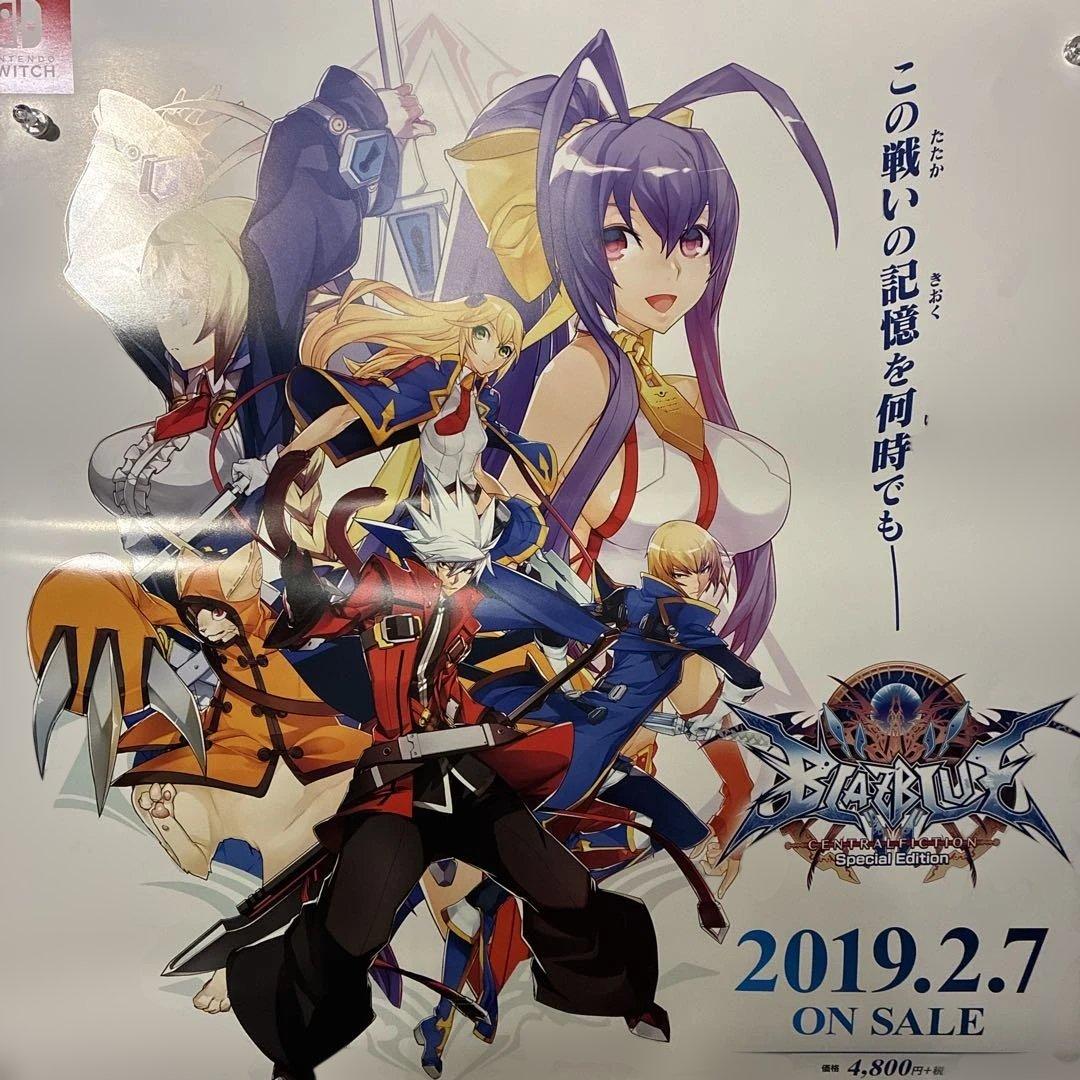 BLAZBLUE: CENTRALFICTION 販促用非売品ポスター