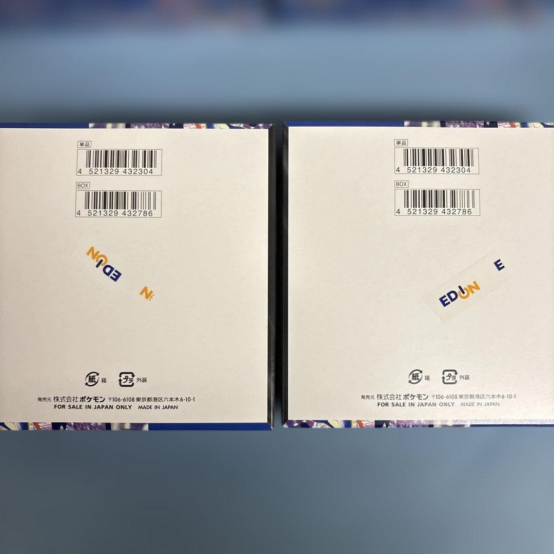 ポケモンカードゲーム ニンジャスピナー4box シリュ有り2 シュリ無し2