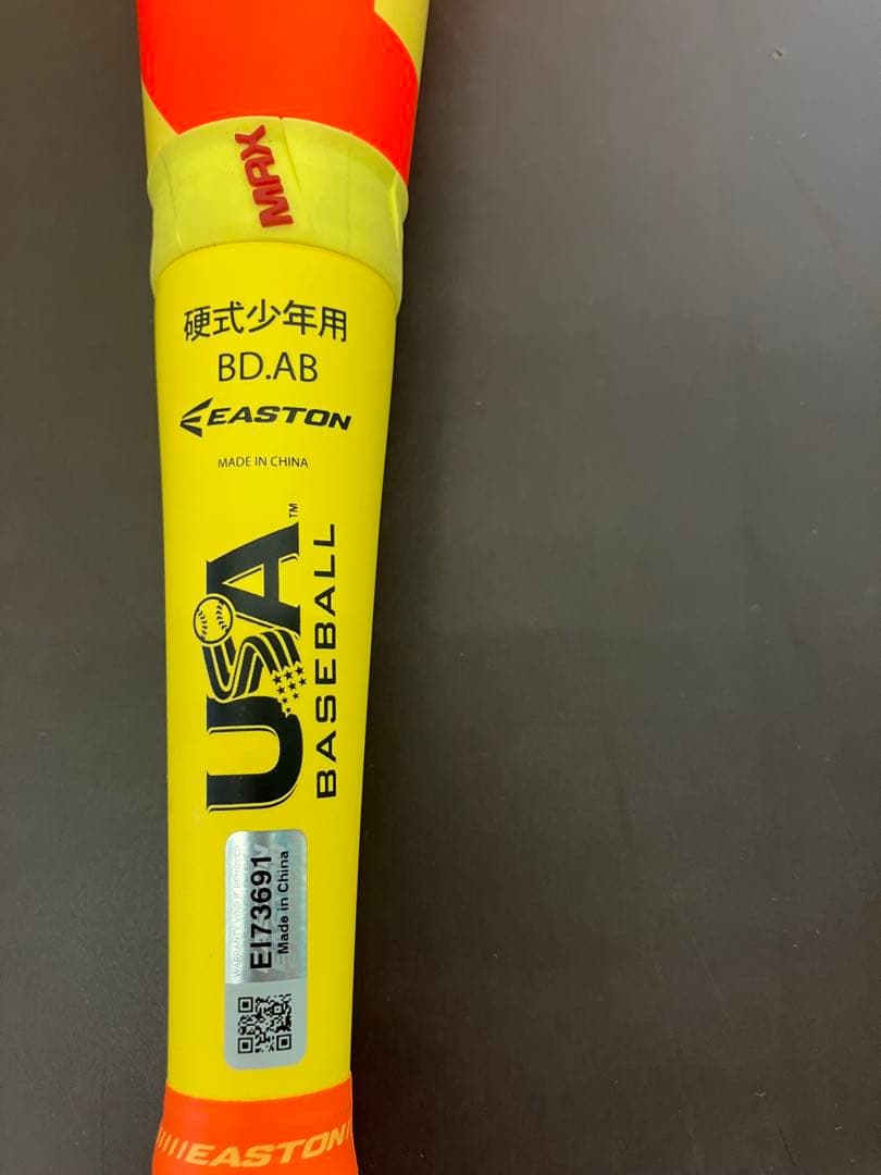 イーストン　HYPEFIRE 少年硬式用　新品未使用品