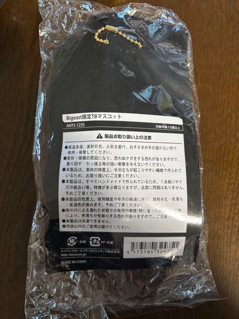 東方神起　bigeast限定 初代 TBマスコット