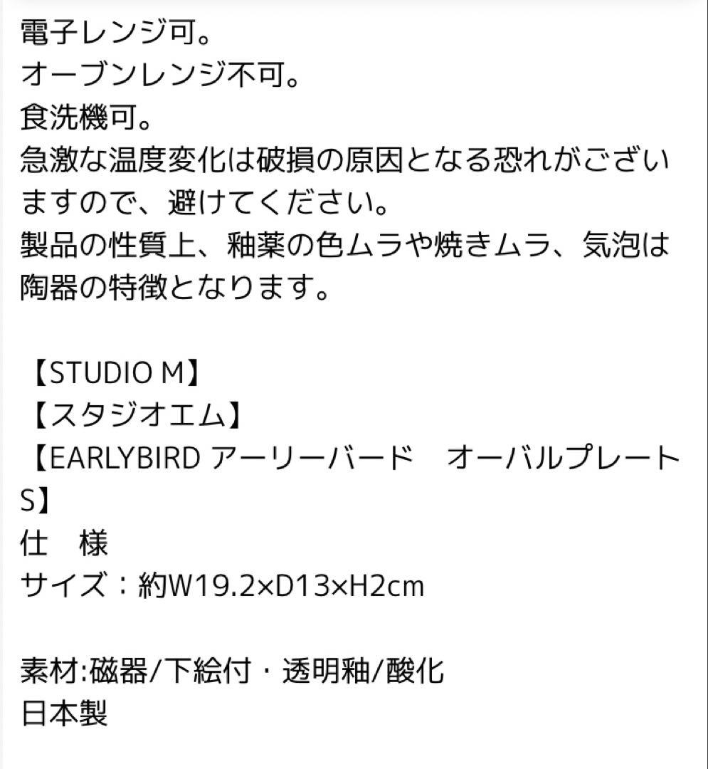 アーリーバードお皿 小3枚
