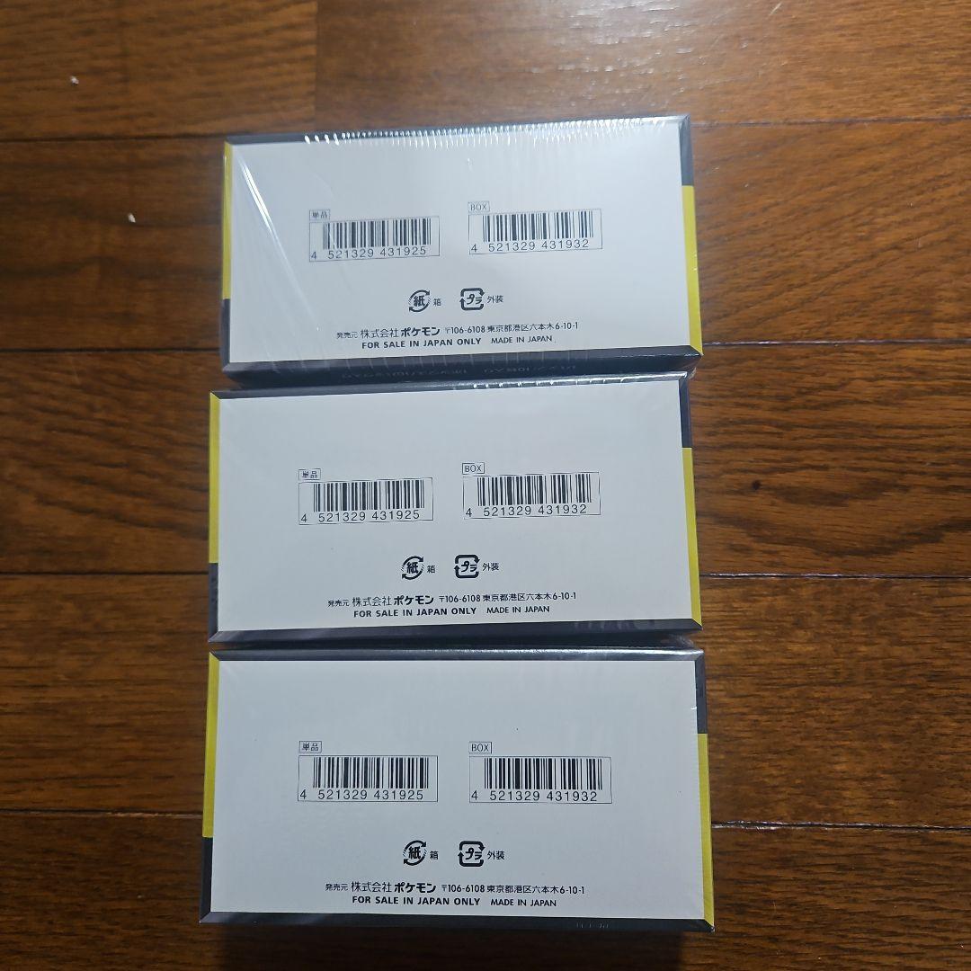 シュリンク付BOX MEGA ドリームEX 3箱