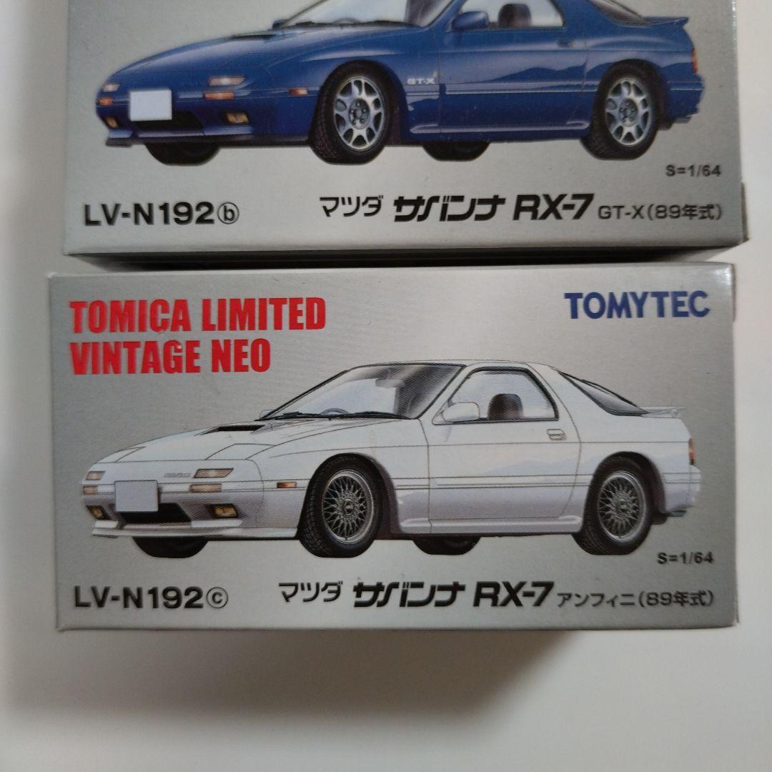 トミカリミテッドビンテージネオ マツダ サバンナ RX-7 3台セット