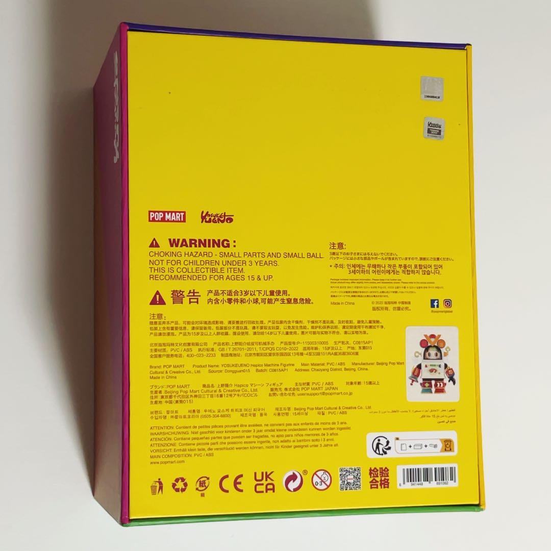 POPMART HAPICO machine ハピコ マシーン ビッグフィギュア