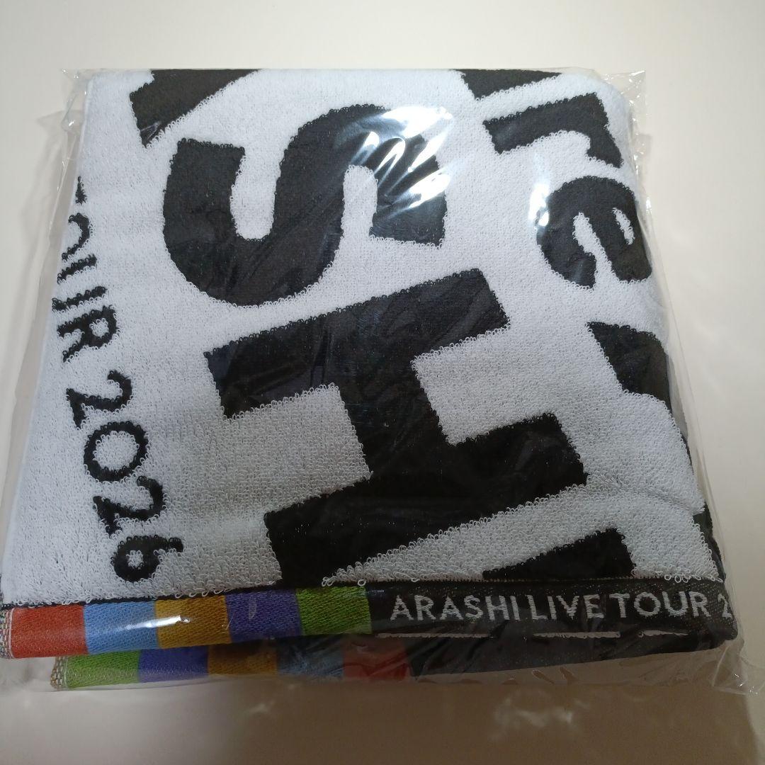 嵐 ARASHI LIVE TOUR 2026 オフィシャルグッズ バスタオル